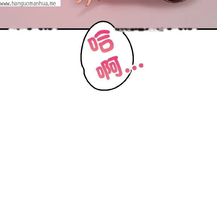 韩国漫画遇见美魔女房东韩漫_遇见美魔女房东-第16话在线免费阅读-韩国漫画-第65张图片