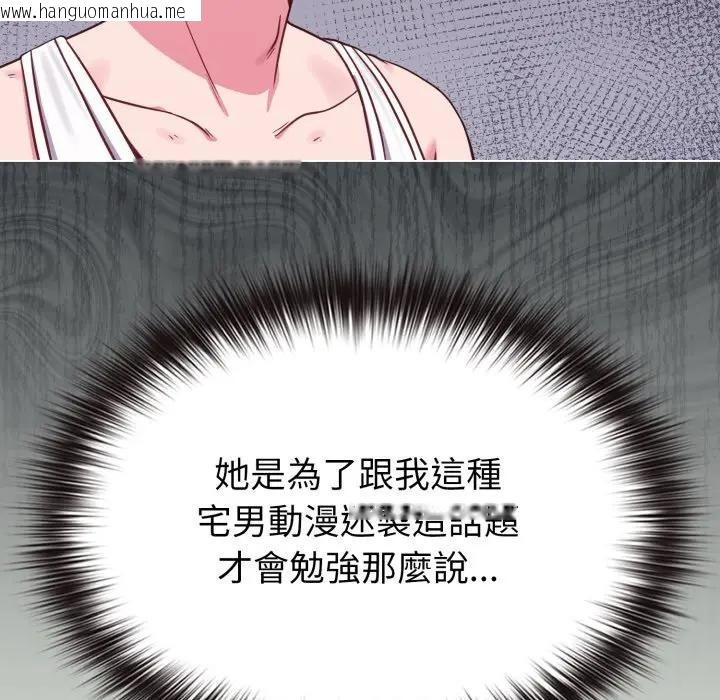 韩国漫画恋上年上的她韩漫_恋上年上的她-第34话在线免费阅读-韩国漫画-第50张图片