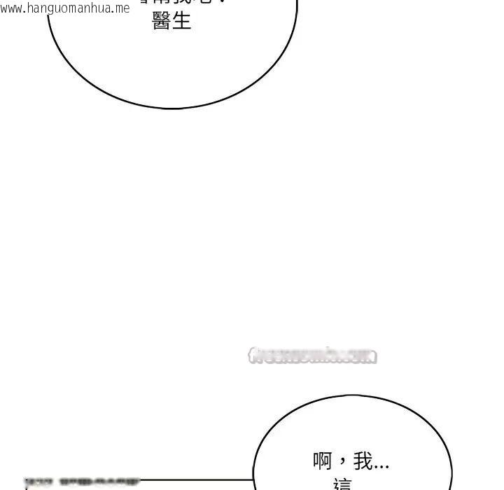 韩国漫画离婚后的成瘾咨商韩漫_离婚后的成瘾咨商-第1话在线免费阅读-韩国漫画-第98张图片