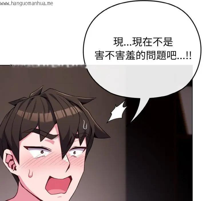 韩国漫画恋上年上的她韩漫_恋上年上的她-第24话在线免费阅读-韩国漫画-第6张图片