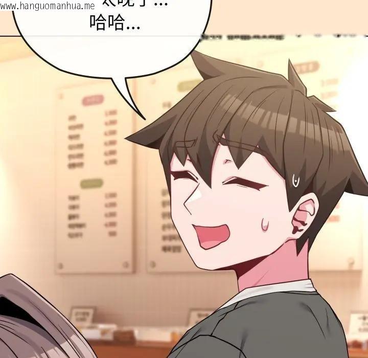 韩国漫画恋上年上的她韩漫_恋上年上的她-第39话在线免费阅读-韩国漫画-第38张图片