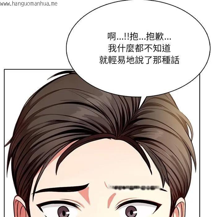 韩国漫画离婚后的成瘾咨商韩漫_离婚后的成瘾咨商-第3话在线免费阅读-韩国漫画-第61张图片