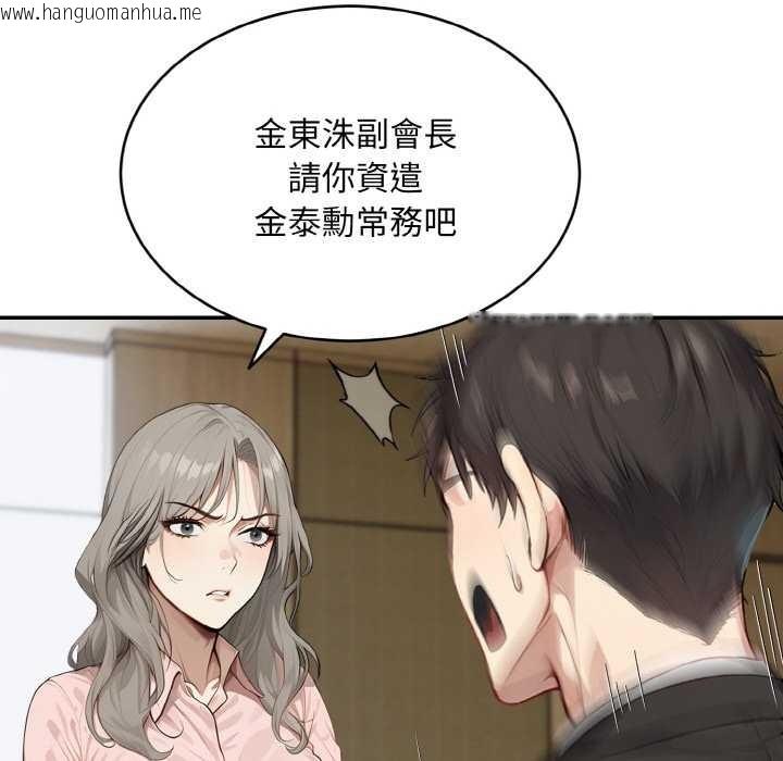 韩国漫画拒绝当花瓶韩漫_拒绝当花瓶-第1话在线免费阅读-韩国漫画-第68张图片