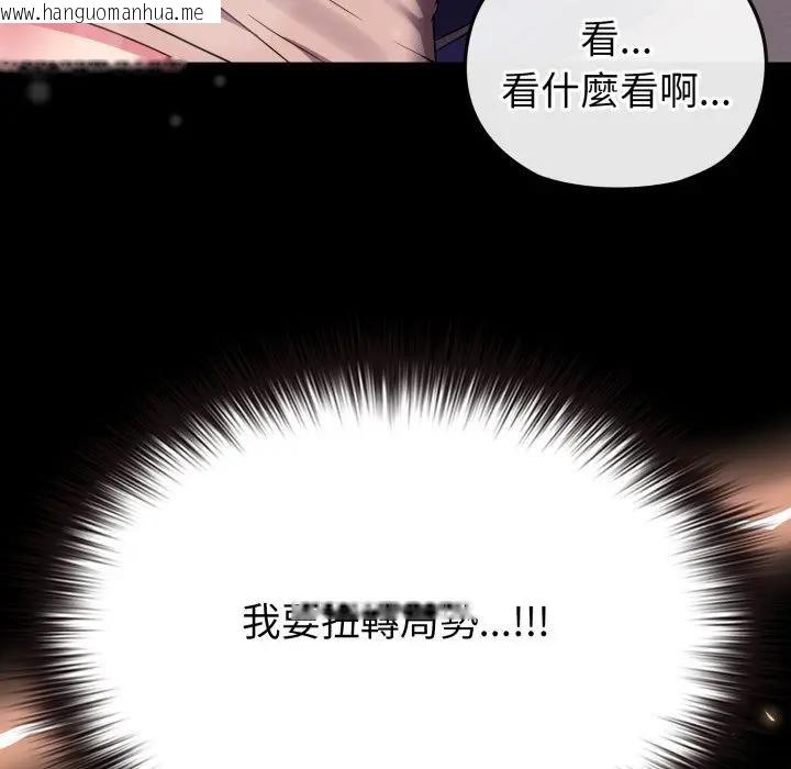 韩国漫画恋上年上的她韩漫_恋上年上的她-第29话在线免费阅读-韩国漫画-第180张图片