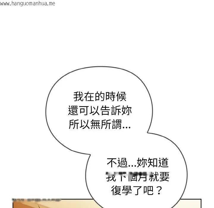 韩国漫画恋上年上的她韩漫_恋上年上的她-第1话在线免费阅读-韩国漫画-第41张图片