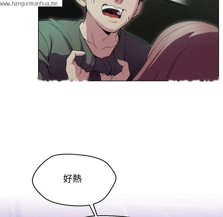 韩国漫画每日攻略计划韩漫_每日攻略计划-第15话在线免费阅读-韩国漫画-第18张图片