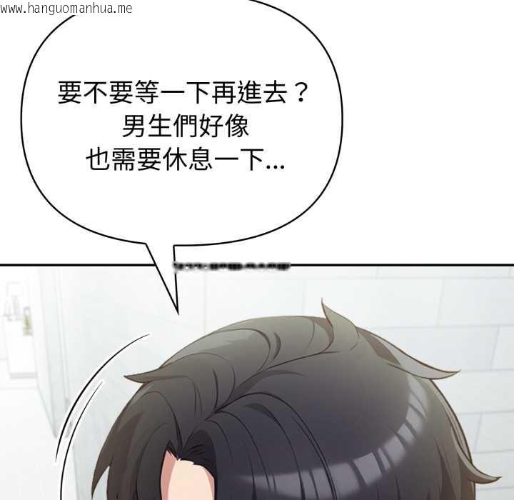 韩国漫画夫妇游戏/夫妇挑战赛韩漫_夫妇游戏/夫妇挑战赛-第66话在线免费阅读-韩国漫画-第83张图片