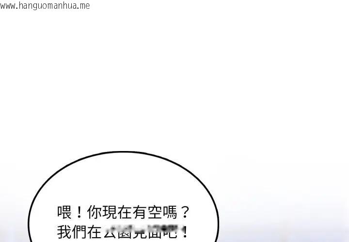 韩国漫画不顾一切爱上你韩漫_不顾一切爱上你-第8话在线免费阅读-韩国漫画-第1张图片