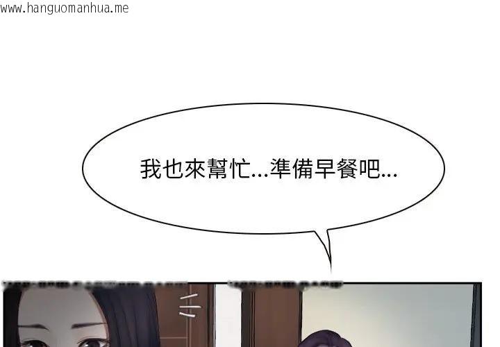 韩国漫画寻找初恋韩漫_寻找初恋-第51话在线免费阅读-韩国漫画-第1张图片