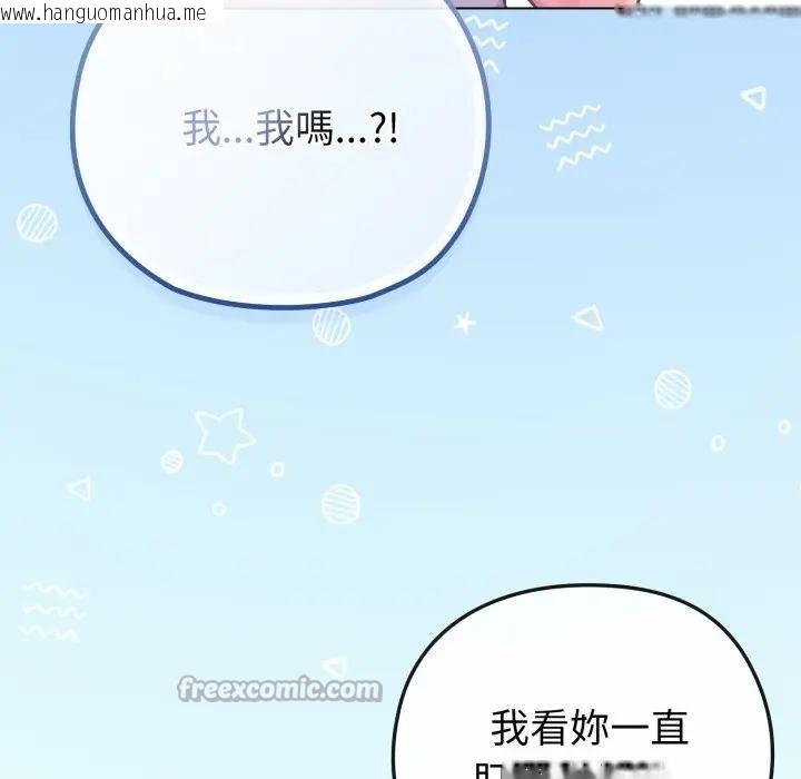 韩国漫画恋上年上的她韩漫_恋上年上的她-第40话在线免费阅读-韩国漫画-第154张图片