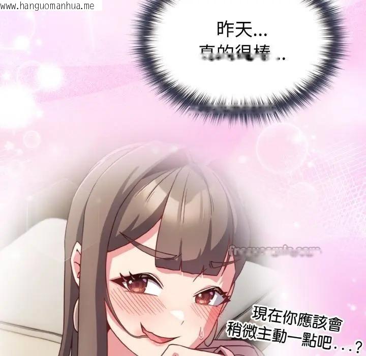 韩国漫画恋上年上的她韩漫_恋上年上的她-第8话在线免费阅读-韩国漫画-第14张图片