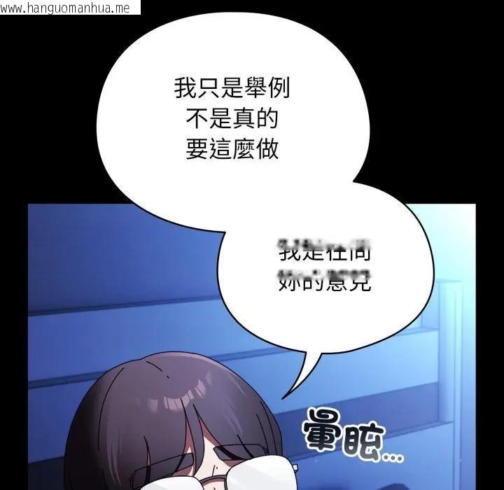 韩国漫画硬也要拍完韩漫_硬也要拍完-第25话在线免费阅读-韩国漫画-第61张图片