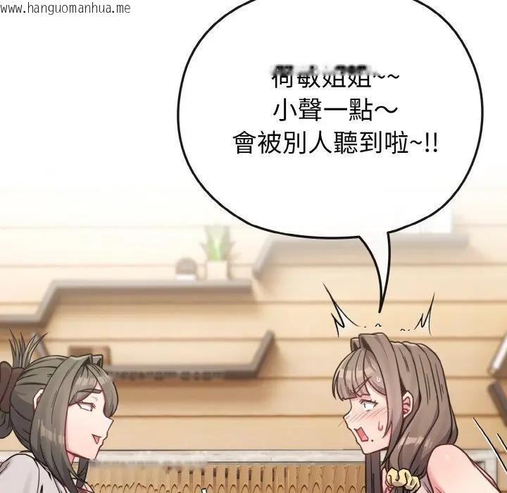 韩国漫画恋上年上的她韩漫_恋上年上的她-第17话在线免费阅读-韩国漫画-第127张图片