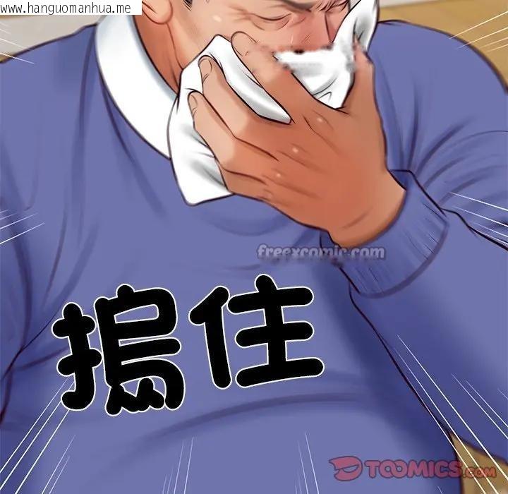 韩国漫画财阀家的女婿韩漫_财阀家的女婿-第68话在线免费阅读-韩国漫画-第84张图片