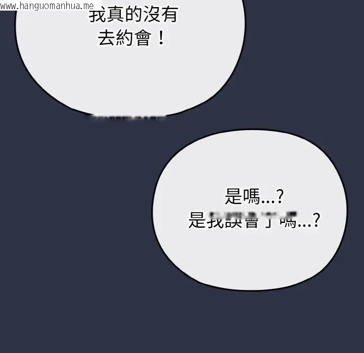 韩国漫画恋上年上的她韩漫_恋上年上的她-第21话在线免费阅读-韩国漫画-第15张图片