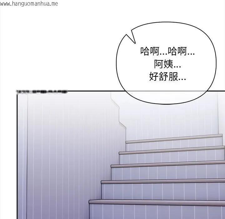 韩国漫画遇见美魔女房东韩漫_遇见美魔女房东-第8话在线免费阅读-韩国漫画-第38张图片