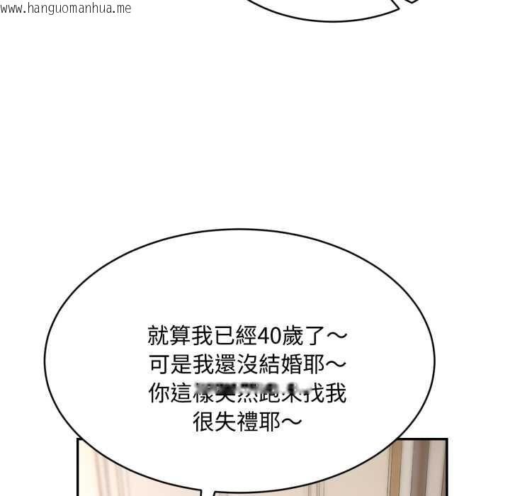 韩国漫画拒绝当花瓶韩漫_拒绝当花瓶-第9话在线免费阅读-韩国漫画-第99张图片