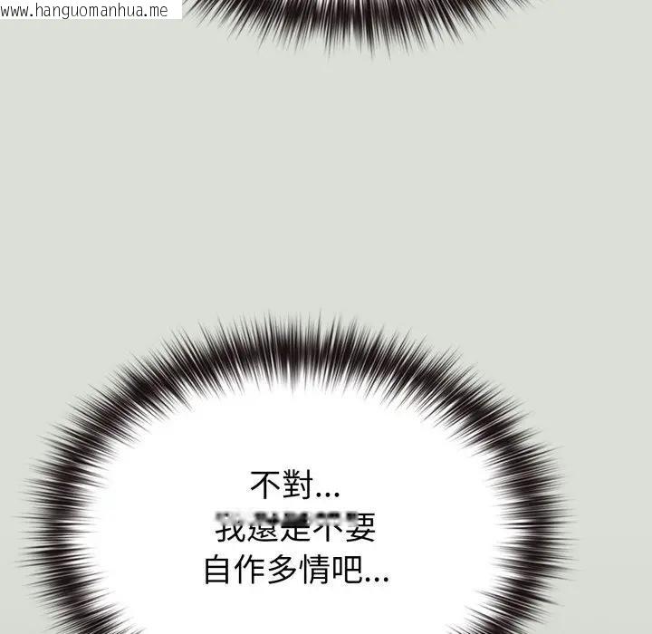 韩国漫画恋上年上的她韩漫_恋上年上的她-第34话在线免费阅读-韩国漫画-第47张图片