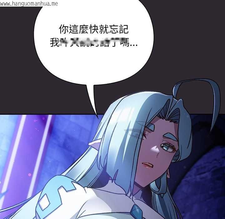 韩国漫画男人稀缺的异世界/当前女友变成异世界独裁者韩漫_男人稀缺的异世界/当前女友变成异世界独裁者-第24话在线免费阅读-韩国漫画-第135张图片