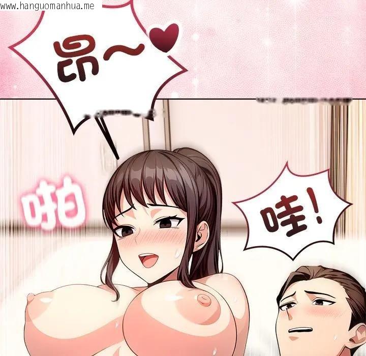 韩国漫画离婚后的成瘾咨商韩漫_离婚后的成瘾咨商-第8话在线免费阅读-韩国漫画-第58张图片