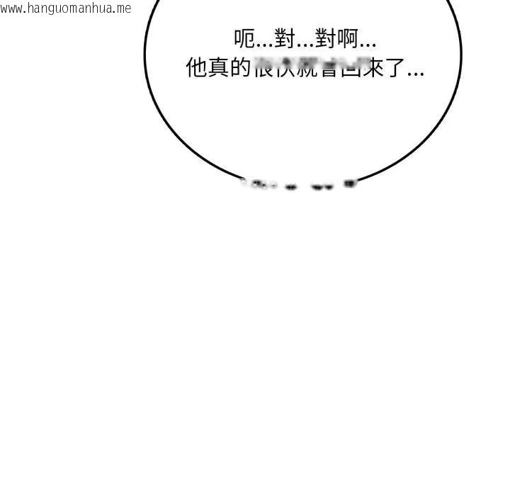 韩国漫画不顾一切爱上你韩漫_不顾一切爱上你-第3话在线免费阅读-韩国漫画-第162张图片