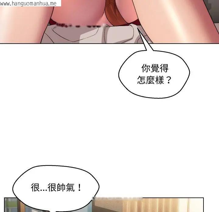 韩国漫画每日攻略计划韩漫_每日攻略计划-第13话在线免费阅读-韩国漫画-第29张图片