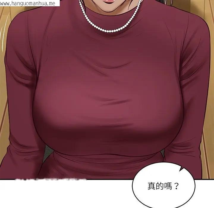 韩国漫画财阀家的女婿韩漫_财阀家的女婿-第68话在线免费阅读-韩国漫画-第100张图片
