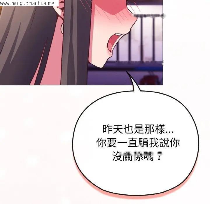 韩国漫画恋上年上的她韩漫_恋上年上的她-第3话在线免费阅读-韩国漫画-第167张图片