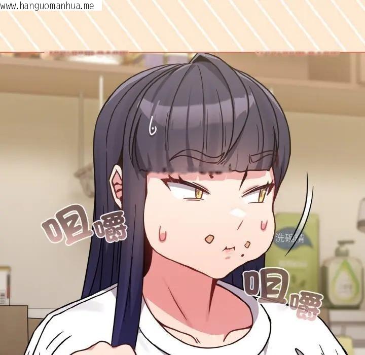 韩国漫画恋上年上的她韩漫_恋上年上的她-第16话在线免费阅读-韩国漫画-第85张图片