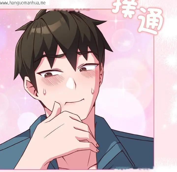 韩国漫画恋上年上的她韩漫_恋上年上的她-第4话在线免费阅读-韩国漫画-第169张图片