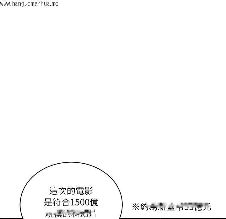 韩国漫画财阀家的女婿韩漫_财阀家的女婿-第67话在线免费阅读-韩国漫画-第97张图片