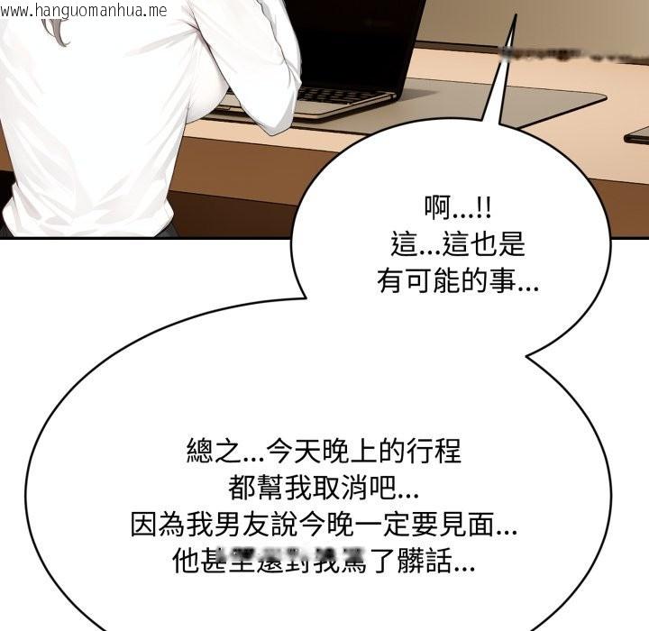 韩国漫画拒绝当花瓶韩漫_拒绝当花瓶-第15话在线免费阅读-韩国漫画-第82张图片