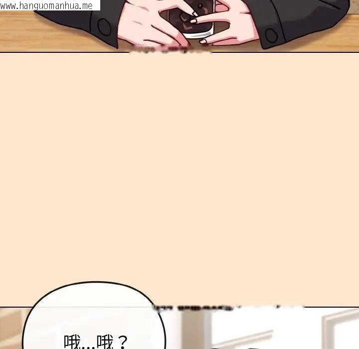 韩国漫画恋上年上的她韩漫_恋上年上的她-第18话在线免费阅读-韩国漫画-第166张图片