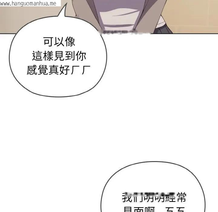 韩国漫画恋上年上的她韩漫_恋上年上的她-第1话在线免费阅读-韩国漫画-第134张图片