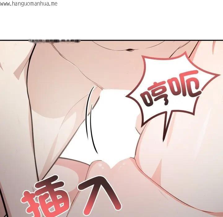 韩国漫画不顾一切爱上你韩漫_不顾一切爱上你-第7话在线免费阅读-韩国漫画-第89张图片