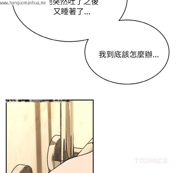 韩国漫画拒绝当花瓶韩漫_拒绝当花瓶-第5话在线免费阅读-韩国漫画-第48张图片