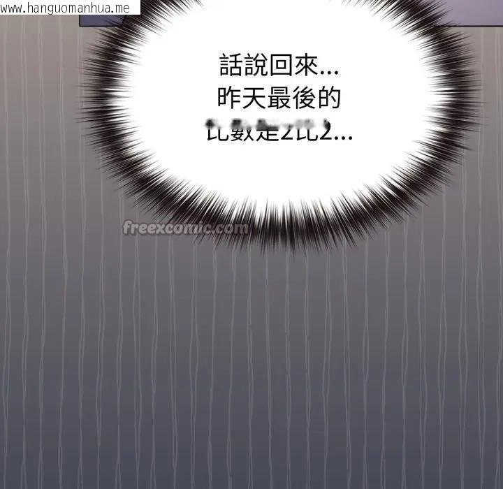 韩国漫画恋上年上的她韩漫_恋上年上的她-第39话在线免费阅读-韩国漫画-第42张图片