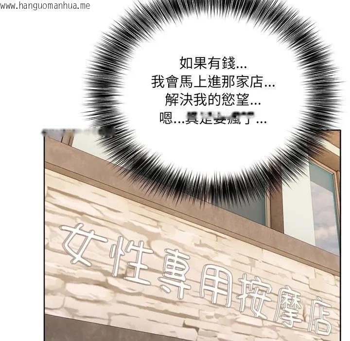 韩国漫画离婚后的成瘾咨商韩漫_离婚后的成瘾咨商-第3话在线免费阅读-韩国漫画-第139张图片