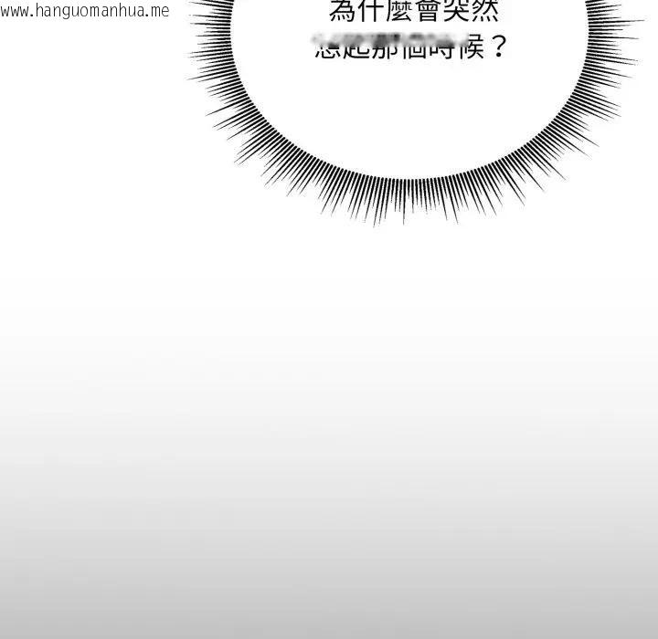 韩国漫画社区人妻的陷阱韩漫_社区人妻的陷阱-第5话在线免费阅读-韩国漫画-第39张图片