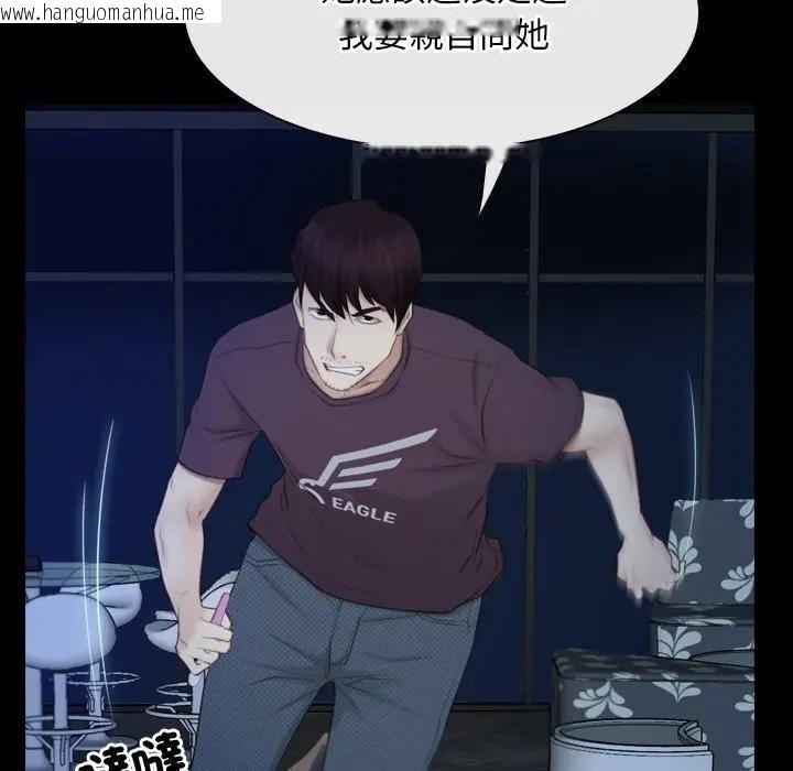 韩国漫画寻找初恋韩漫_寻找初恋-第57话在线免费阅读-韩国漫画-第24张图片