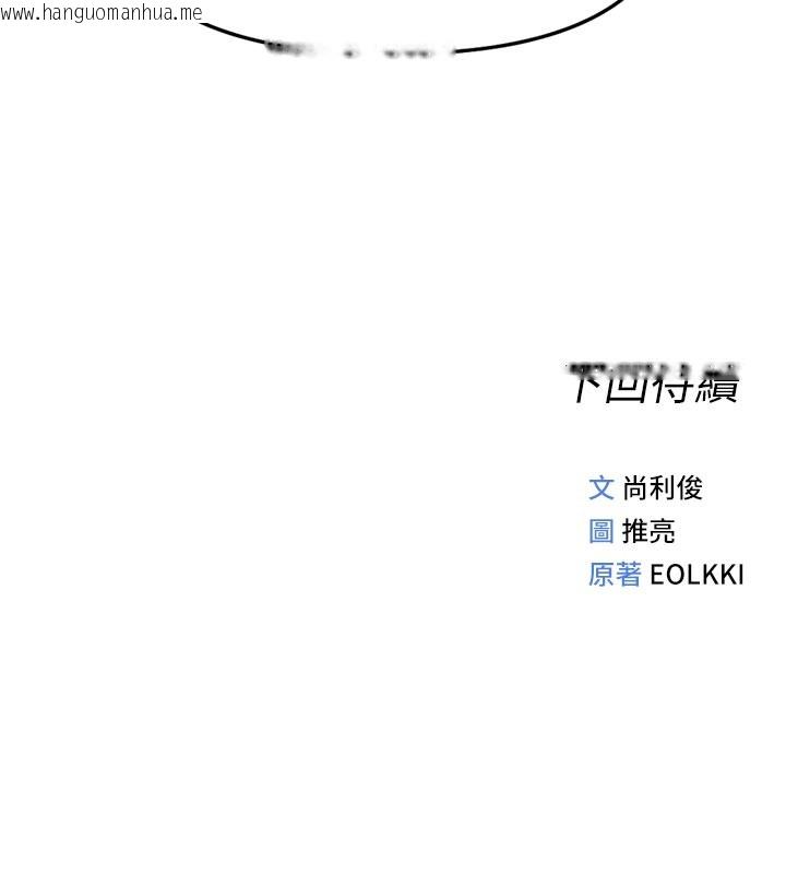 韩国漫画鲁蛇社畜的金手指韩漫_鲁蛇社畜的金手指-第60话-做好赎罪的觉悟吧在线免费阅读-韩国漫画-第177张图片