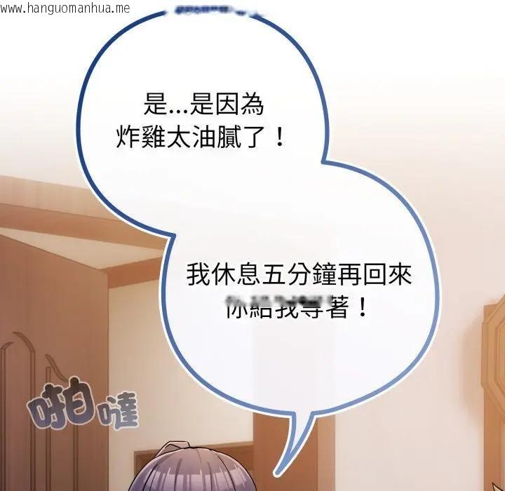 韩国漫画恋上年上的她韩漫_恋上年上的她-第46话在线免费阅读-韩国漫画-第118张图片