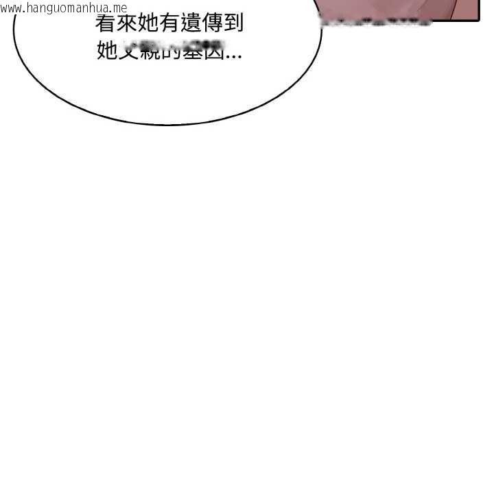 韩国漫画拒绝当花瓶韩漫_拒绝当花瓶-第8话在线免费阅读-韩国漫画-第96张图片