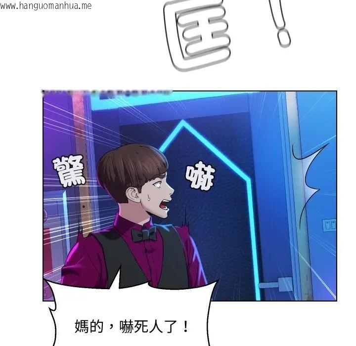 韩国漫画每日攻略计划韩漫_每日攻略计划-第14话在线免费阅读-韩国漫画-第82张图片