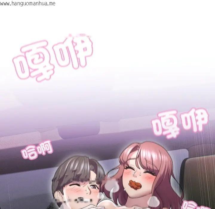 韩国漫画每日攻略计划韩漫_每日攻略计划-第15话在线免费阅读-韩国漫画-第64张图片