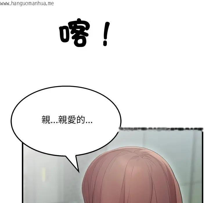 韩国漫画社区人妻的陷阱韩漫_社区人妻的陷阱-第11话在线免费阅读-韩国漫画-第34张图片