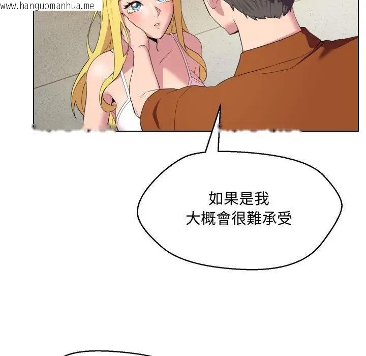 韩国漫画每日攻略计划韩漫_每日攻略计划-第11话在线免费阅读-韩国漫画-第7张图片