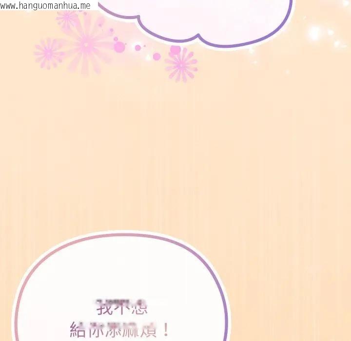 韩国漫画恋上年上的她韩漫_恋上年上的她-第39话在线免费阅读-韩国漫画-第103张图片