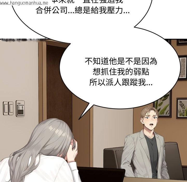 韩国漫画拒绝当花瓶韩漫_拒绝当花瓶-第15话在线免费阅读-韩国漫画-第81张图片
