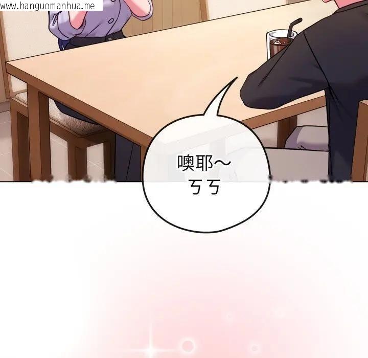 韩国漫画恋上年上的她韩漫_恋上年上的她-第44话在线免费阅读-韩国漫画-第77张图片